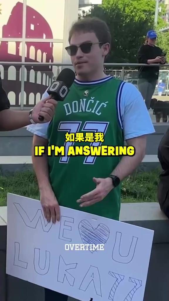 太真實(shí)了！街頭采訪：你愿意交易走獨(dú)行俠所有人換東契奇回來嗎？