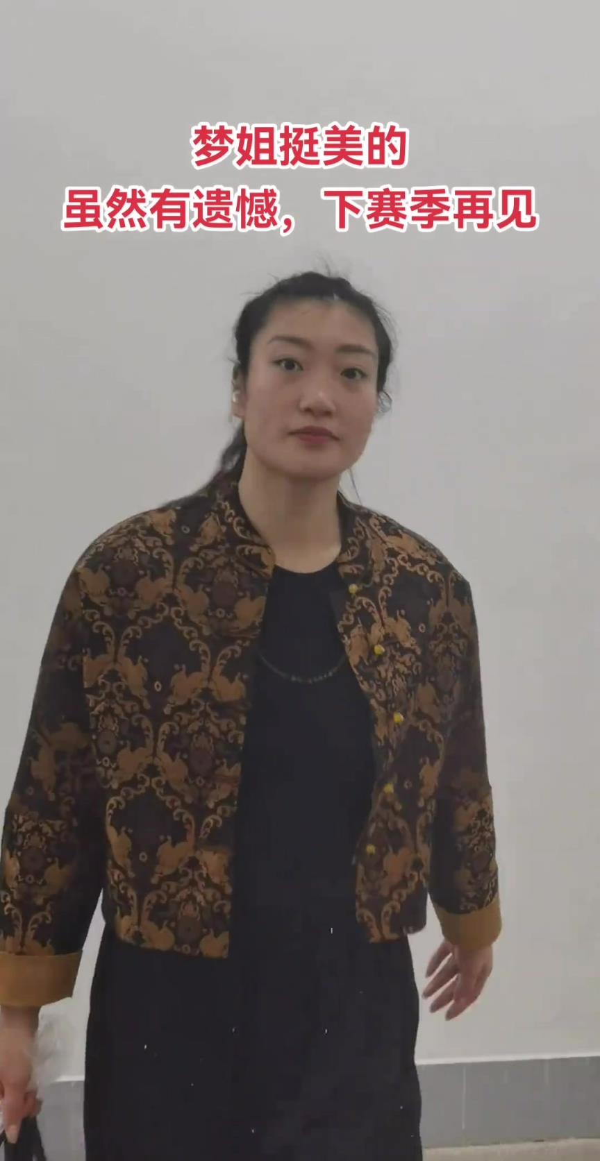 下賽季再見(jiàn)！輸?shù)艨偣谲娭?李夢(mèng)和工作人員交流之后離開(kāi)場(chǎng)館