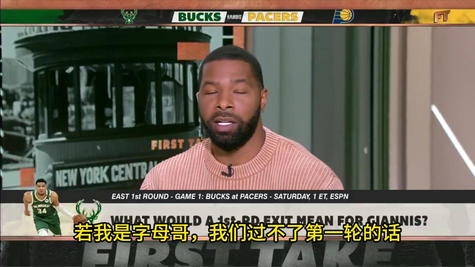 小莫：若過不了首輪，字母和利拉德應(yīng)該去熱火，那里有更大的市場