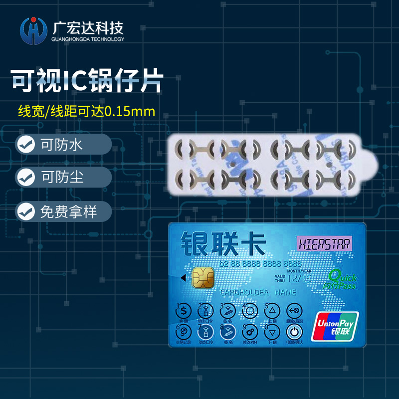 可視IC卡鍋?zhàn)衅? /></a></div>
            </div>
            <div   id=