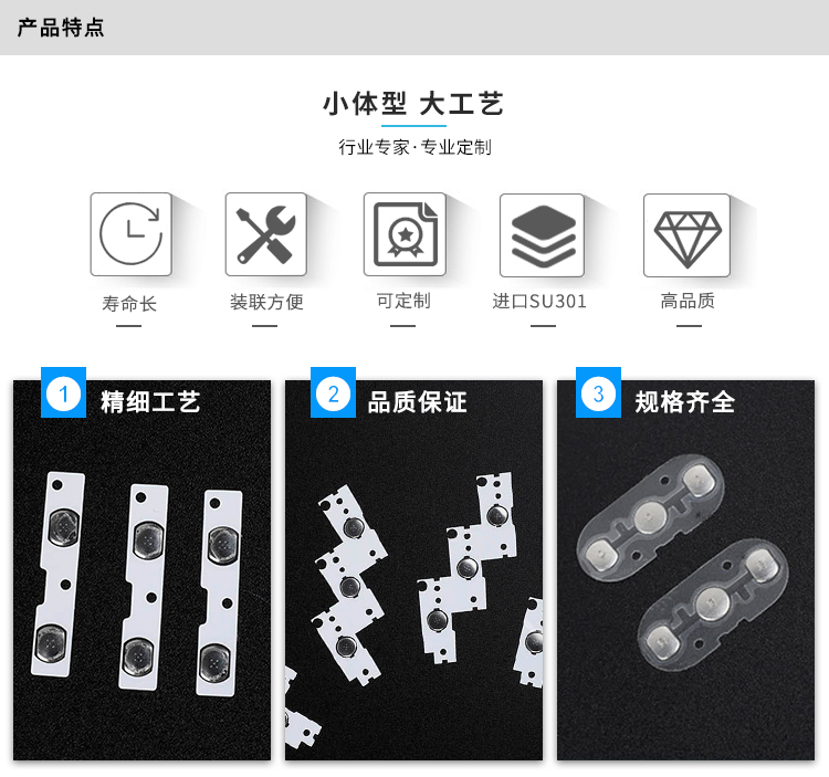 耳機(jī)鍋仔片的特點