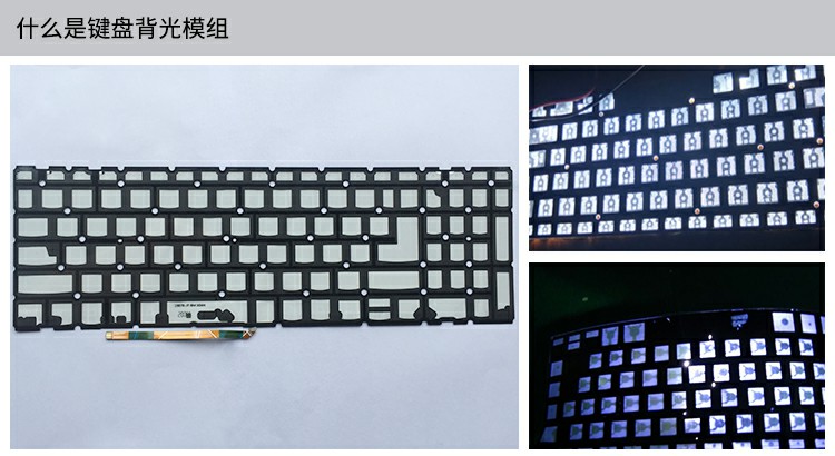 鍵盤背光模組
