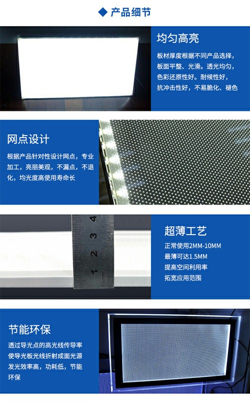 導(dǎo)光板的工藝特點(diǎn)
