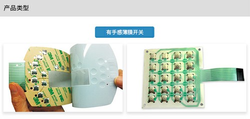 凸包有手感開關(guān)面板