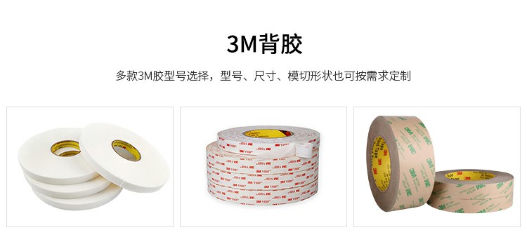 3M背膠