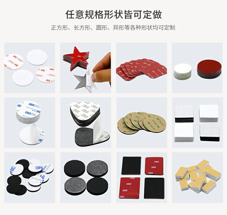 模切形狀