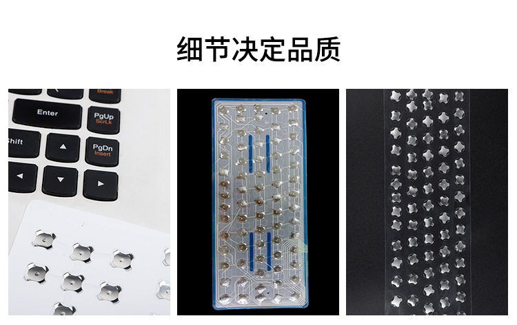 鍵盤鍋仔片品質(zhì)
